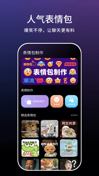 一键实况下载安卓版app图片1