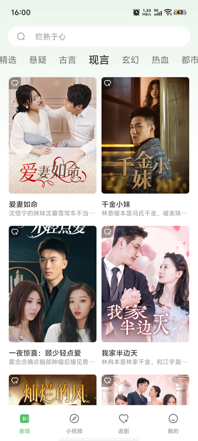 南瓜免费短剧安卓版app下载?3: