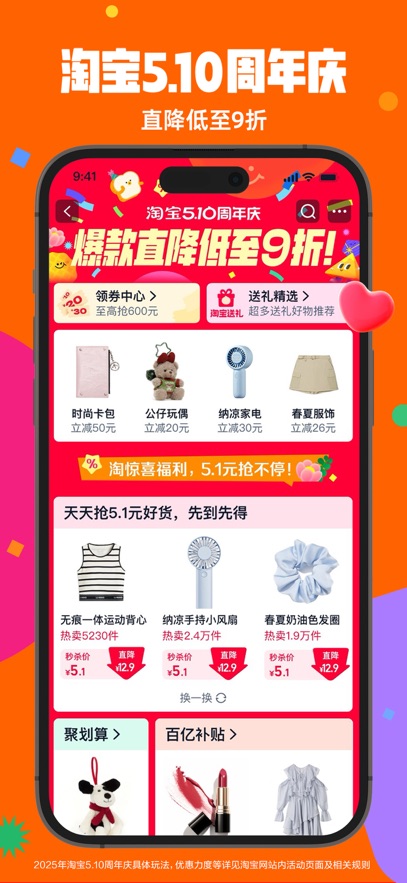 淘宝闪购app官方正版下载?2: