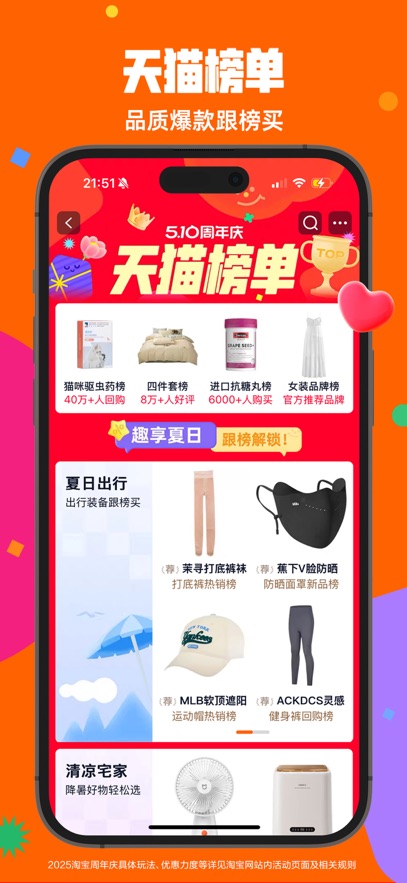 淘宝闪购app官方正版下载?3: