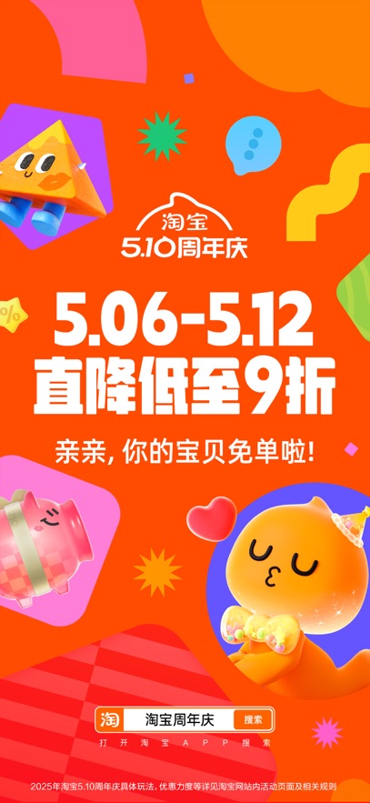 淘宝闪购app官方正版下载图片2