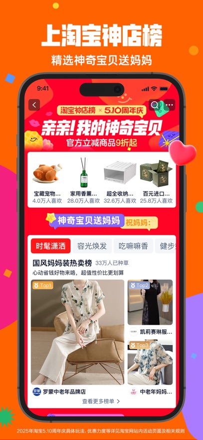 淘宝闪购app官方正版下载图片1