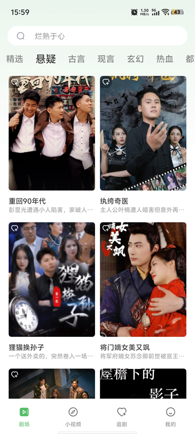 南瓜免费短剧安卓版app下载?1: