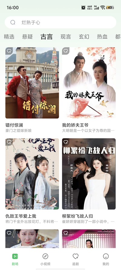 南瓜免费短剧安卓版app下载?2: