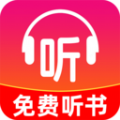 小说免费听