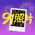 91照片