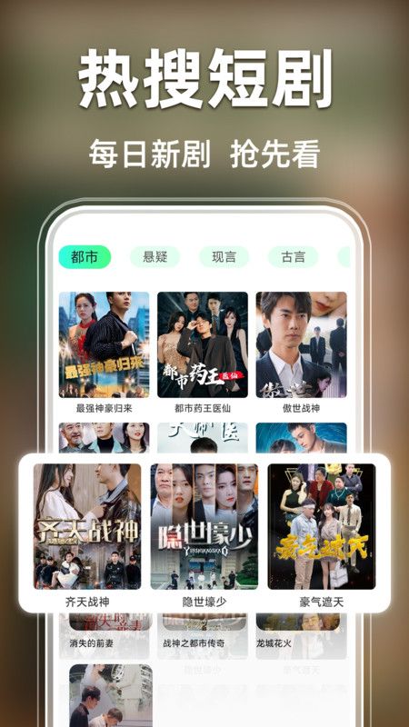 免费短剧全免手机版最新下载图片1
