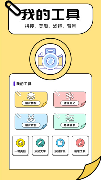 91照片编辑软件下载最新版?2: