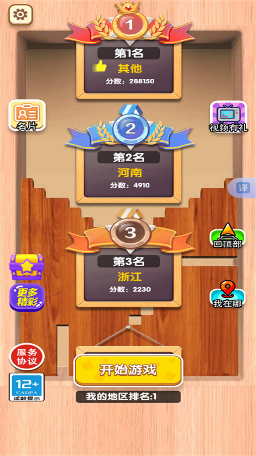 俄罗斯方块合集官方正版下载图2: