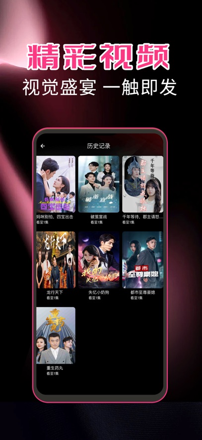 愉悦好剧免费版app下载图片1