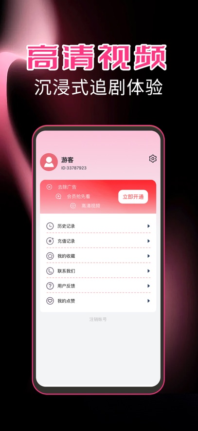 愉悦好剧免费版app下载?1: