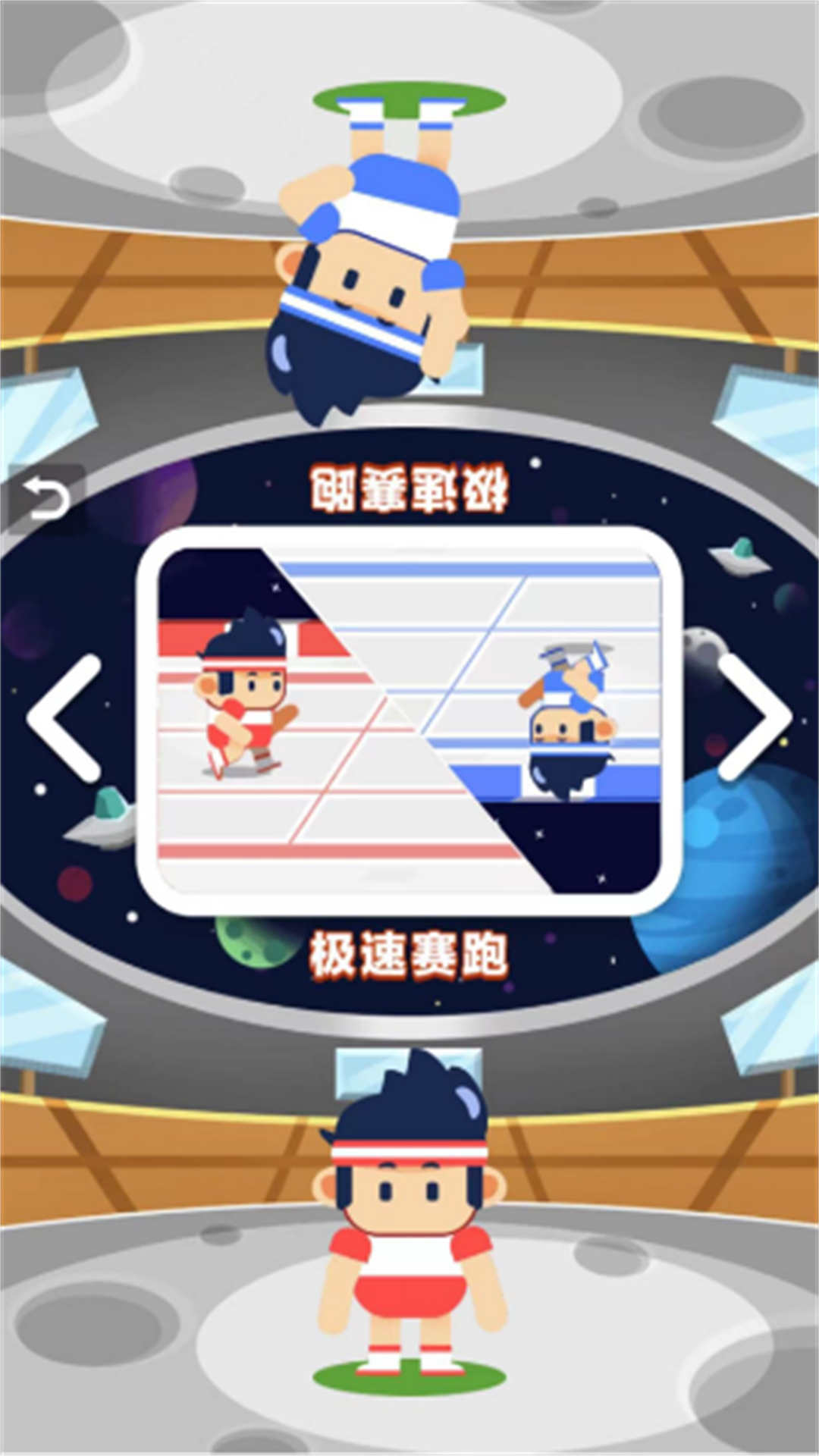 双人乱斗比拼官方最新版图2:
