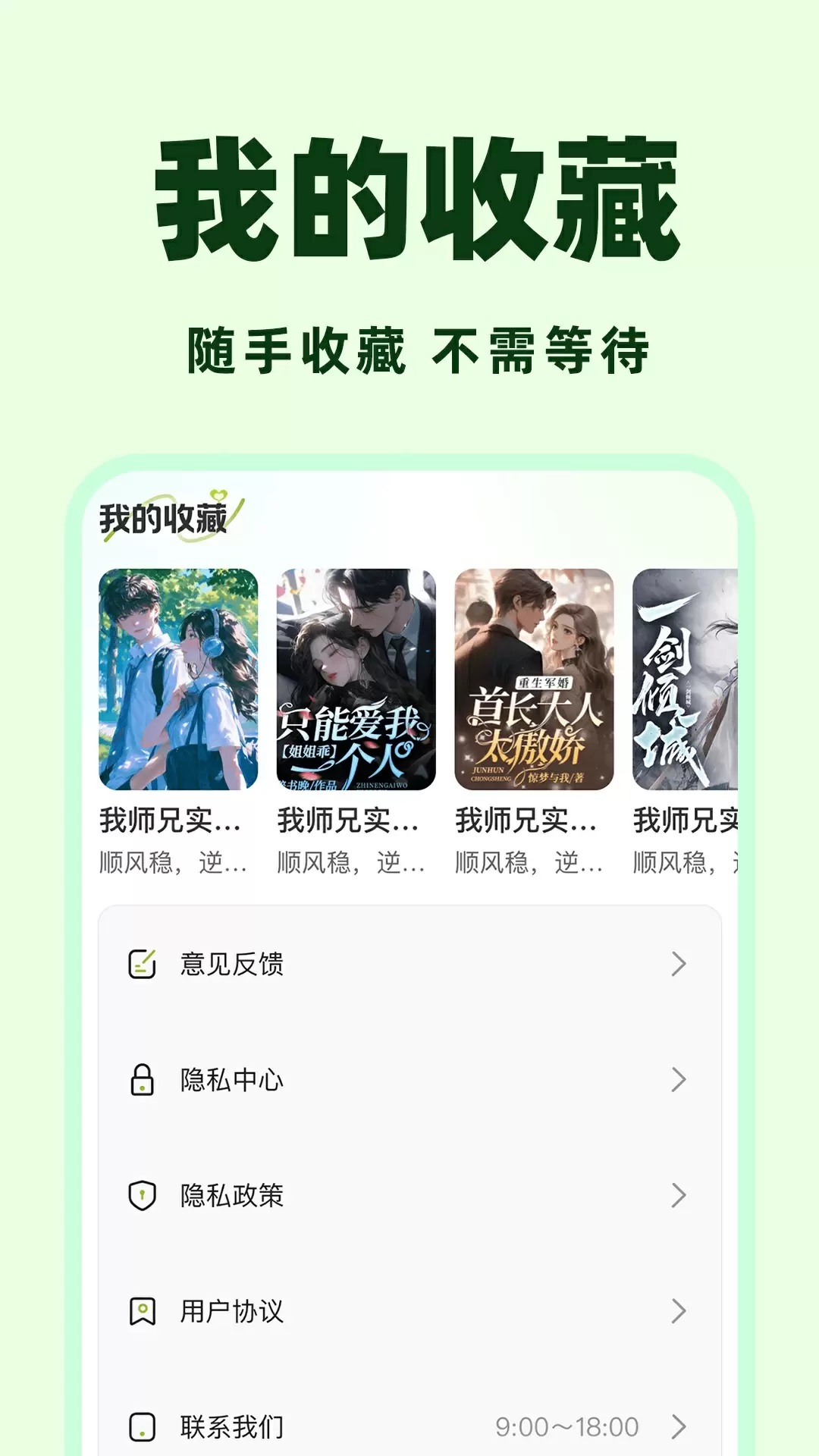 天天听小说软件下载最新版?2: