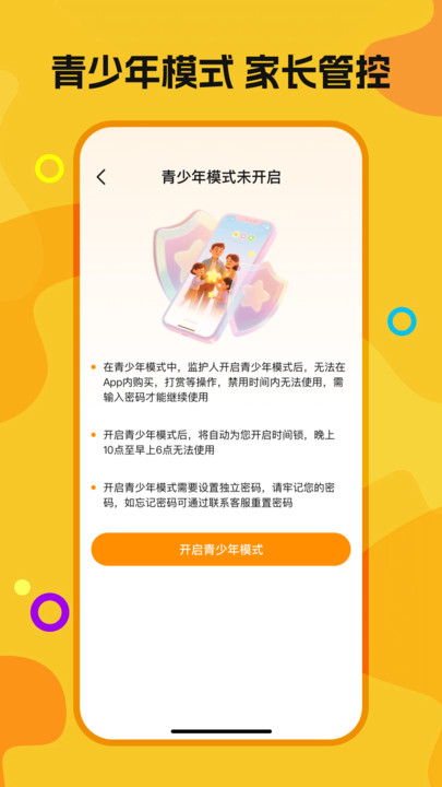 喜欢免费短剧安卓版app下载?1: