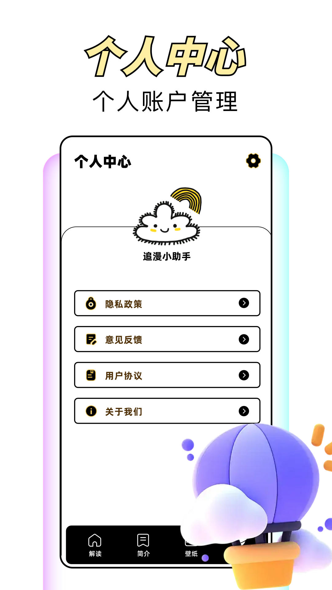 风车漫免费版app下载?1: