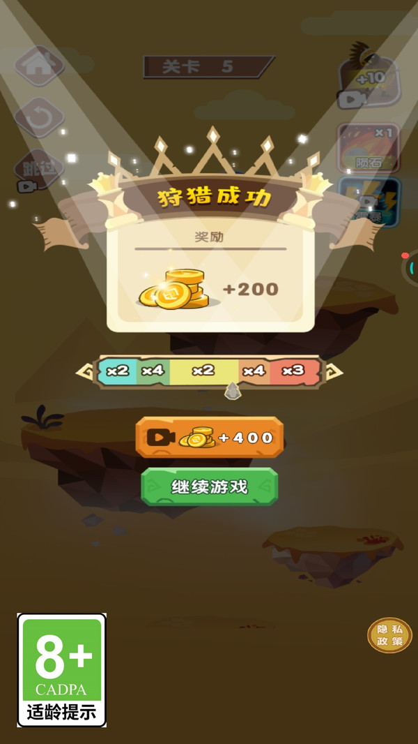 狩猎奇遇记安卓手机版下载图2: