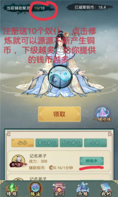 有趣仙侠官方正版下载图3:
