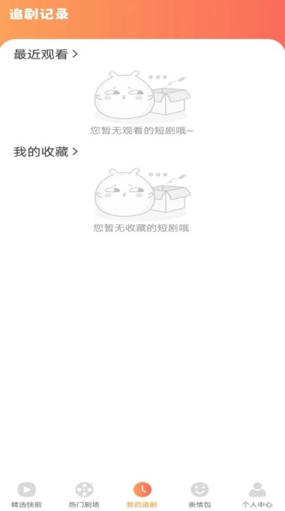 得见免费短剧软件官方下载?1: