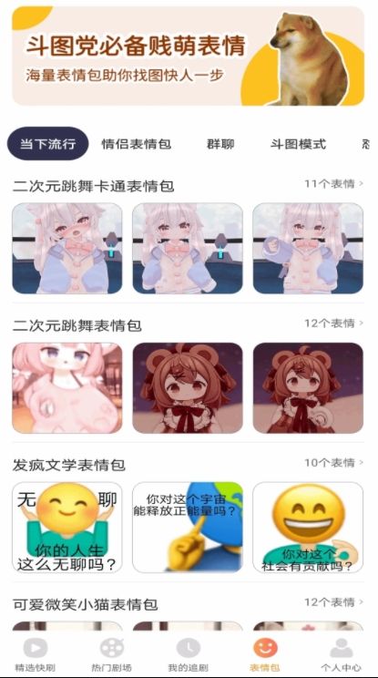 得见免费短剧软件官方下载?3: