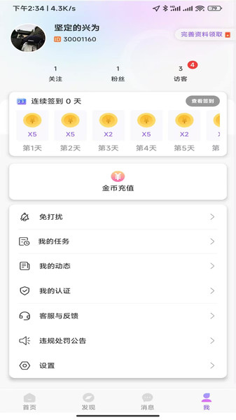 拾花有伴软件下载安卓版?2: