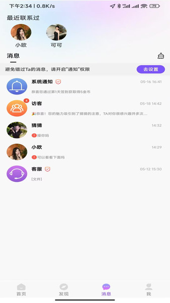 拾花有伴软件下载安卓版?3: