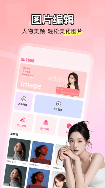 伊人乐园免费版app下载?3: