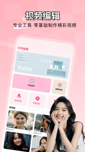 伊人乐园免费版app下载图片1