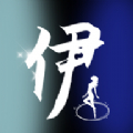 伊人乐园