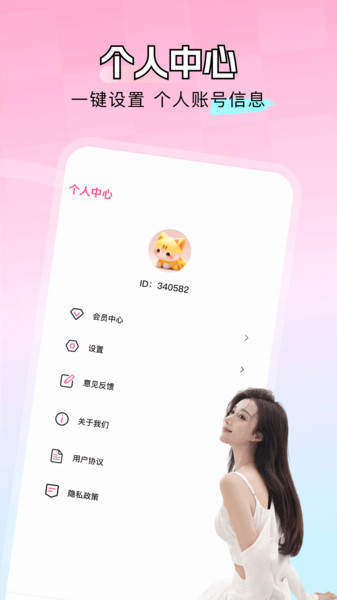 伊人乐园免费版app下载?1: