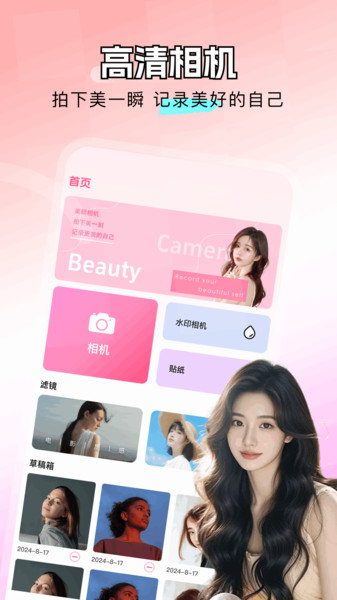 伊人乐园免费版app下载?2: