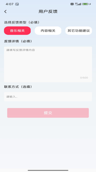 好听音乐免费软件安卓下载?3: