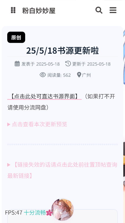 粉白妙妙屋2025最新版本下载安装?2: