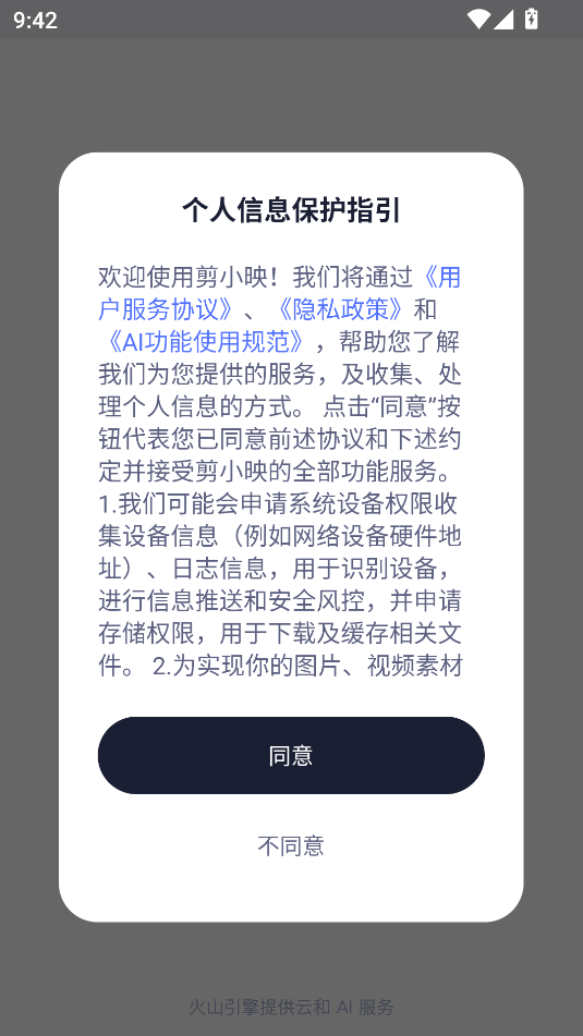 剪小映手机版下载安装?1: