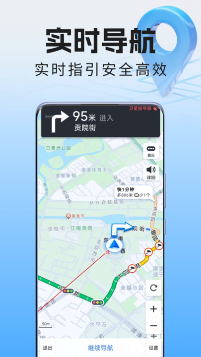 全景语音导航仪免费版app下载?1: