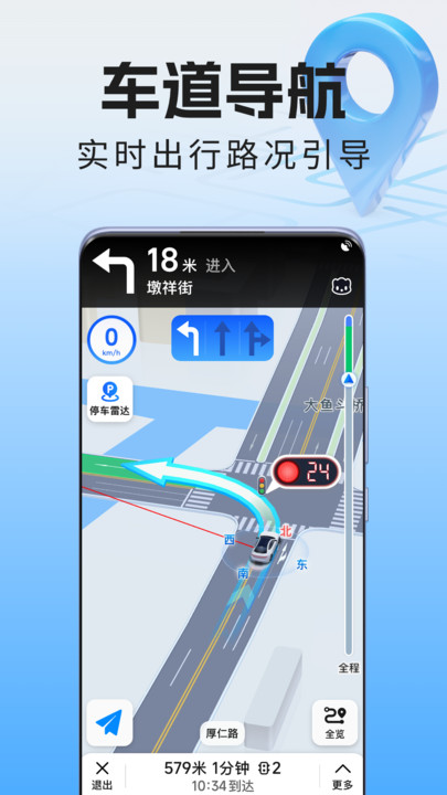 全景语音导航仪免费版app下载?3: