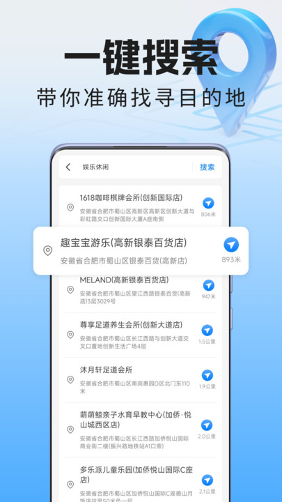 全景语音导航仪免费版app下载图片1