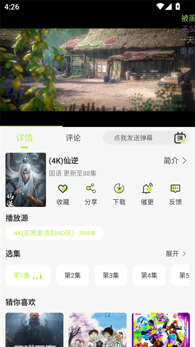 仓鼠4K影视下载官方最新版?3: