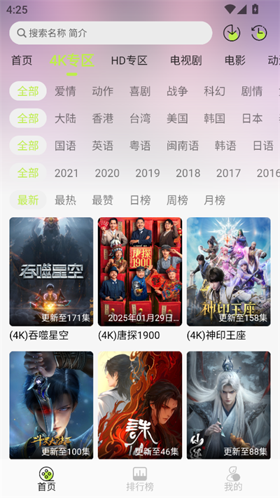 仓鼠4K影视下载官方最新版图片1