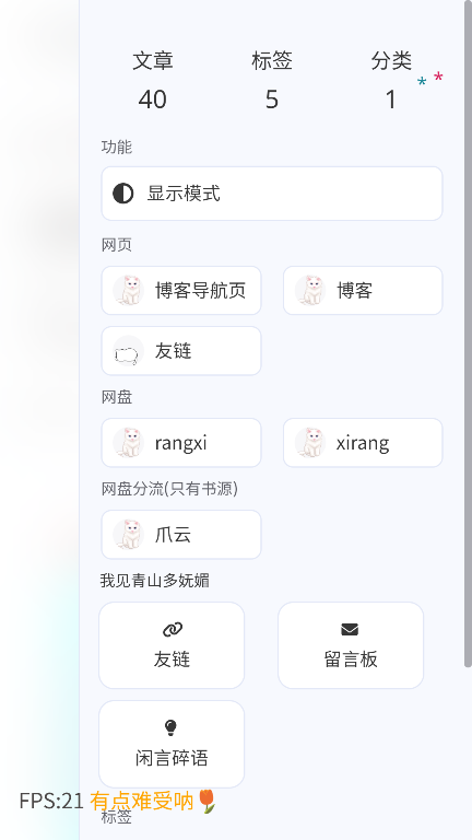 粉白妙妙屋2025最新版本下载安装?3: