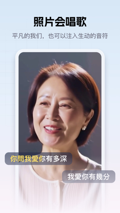 好灵AI社交软件官方版下载?1: