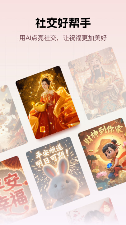好灵AI社交软件官方版下载?3: