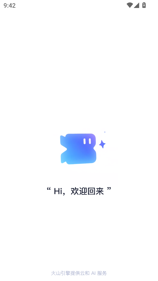 剪小映手机版下载安装图片1
