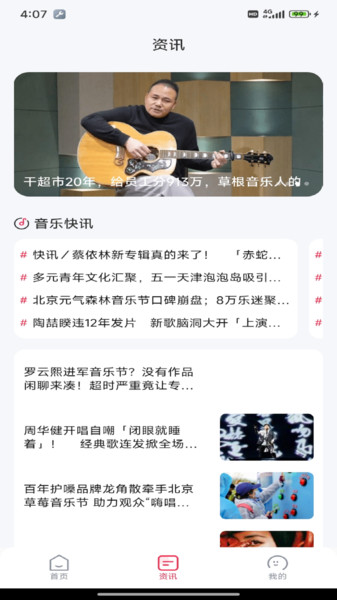好听音乐免费软件安卓下载?2: