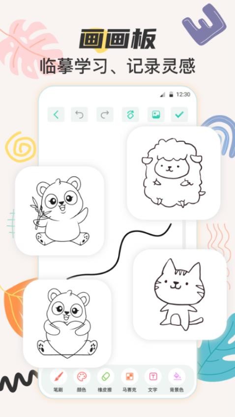 儿童手绘画画板最新版下载安装?3:
