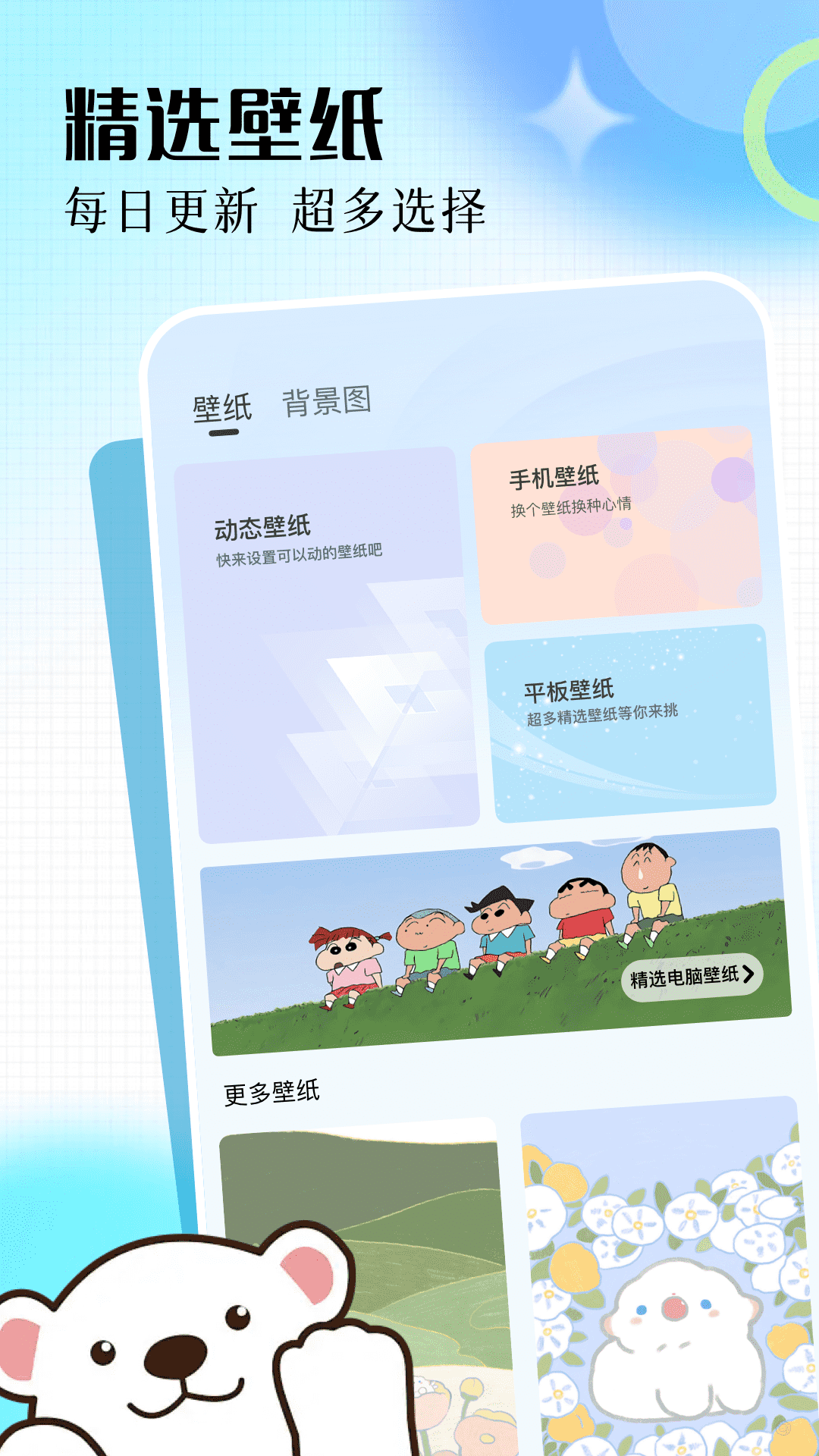 微密app最新版安卓下载?1: