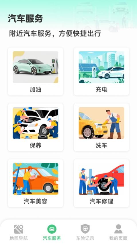 顺行卫星实时导航app手机版下载?2: