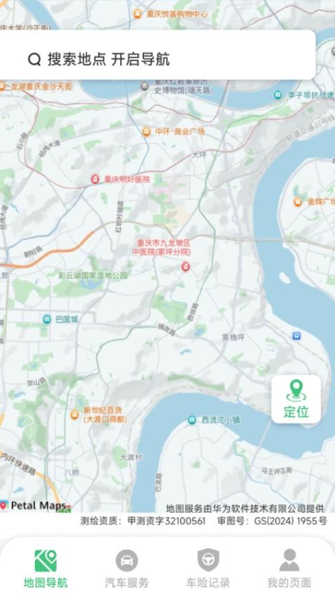 顺行卫星实时导航app手机版下载?3: