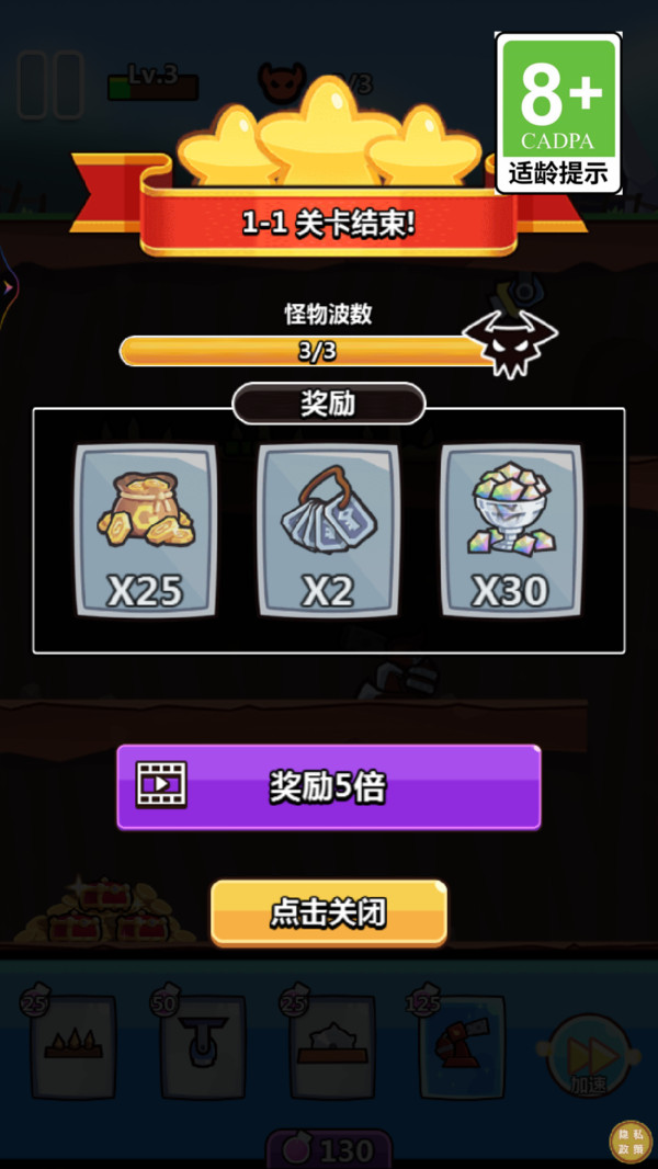 陷阱塔防大作战游戏安卓版下载图2:
