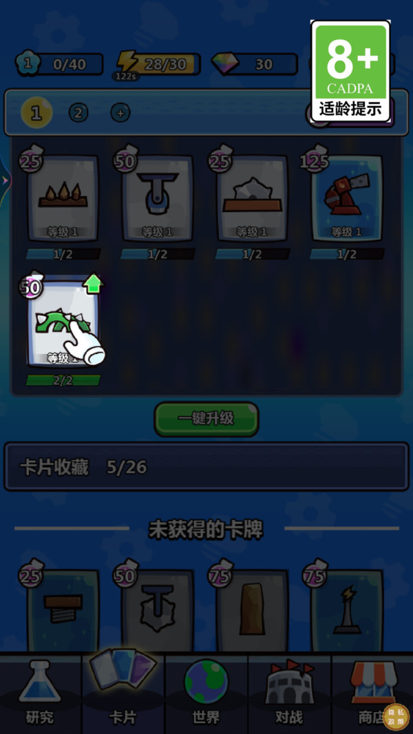 陷阱塔防大作战游戏安卓版下载图片1