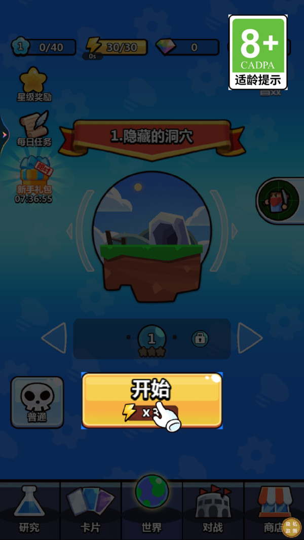 陷阱塔防大作战游戏安卓版下载图3: